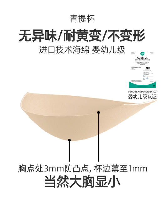 【小青提logo肩带版】遐圆润无痕可外漏轻薄内衣女夏大胸显小文胸 商品图4