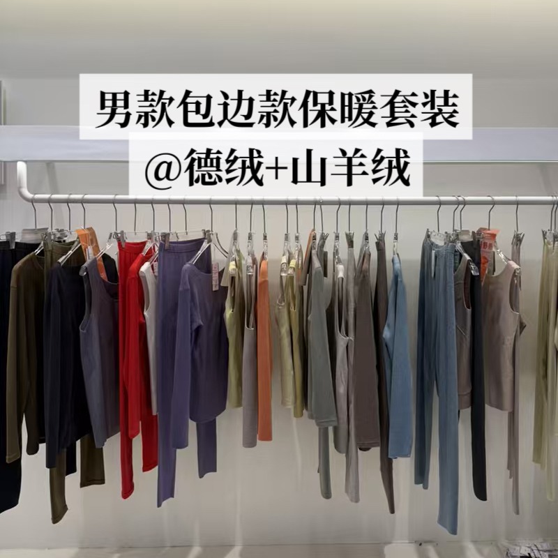 【奕虹秋冬温暖专场🔆】 德绒+山羊绒🌝 【2025拜耳新黄标德绒】男士保暖套装，包边款套装，一衣一码！工厂直发！