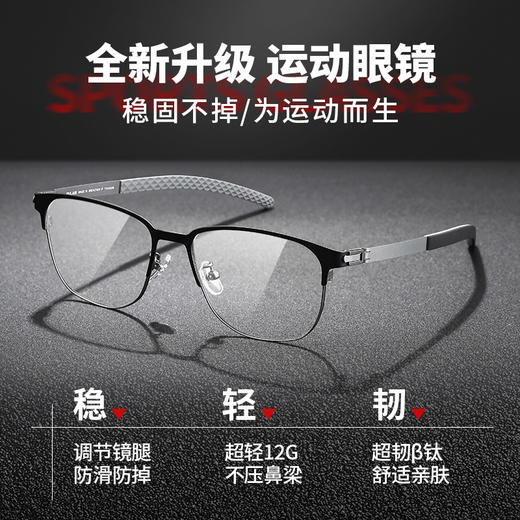 普莱斯PT11060 β钛 方框全框 运动休闲 中性男女通用 商品图2