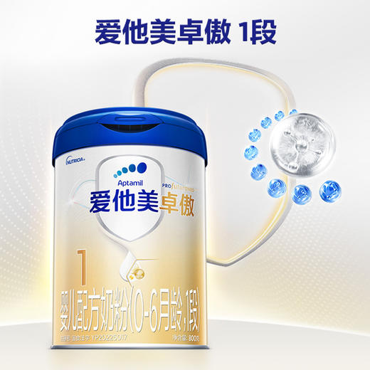 爱他美卓傲婴儿配方奶粉1段800g（0-6月龄） 商品图1