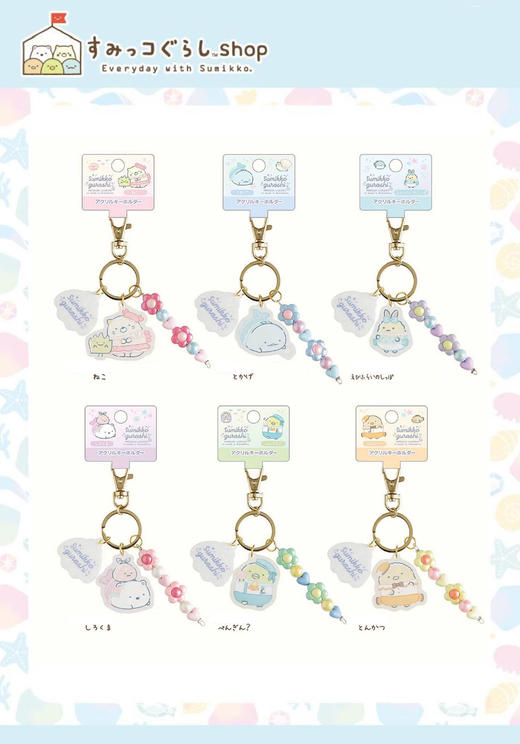 日本SAN-X角落生物企鹅湖系列钥匙扣挂件 商品图0