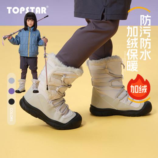 【25冬上新】TOPSTAR儿童冬季女童加绒加厚防滑保暖软底靴雪地靴3009 商品图0