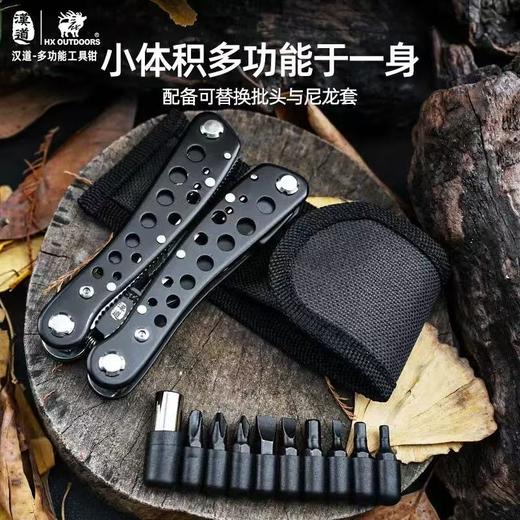 汉道多功能钳子户外小刀折叠钳应急剪刀便携装备多用组合扳手工具 商品图3
