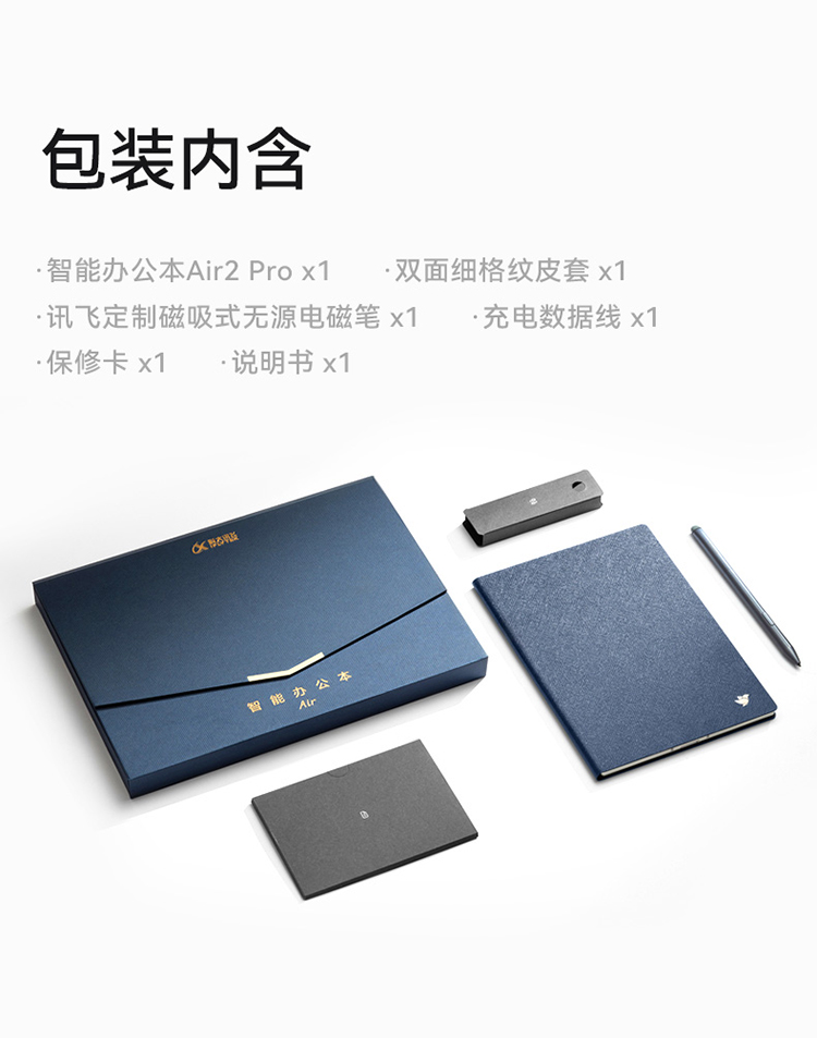 科大讯飞总代理