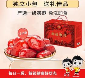 【一件代发T】特级精品红枣礼盒特级免洗若羌小核（1500克/盒）