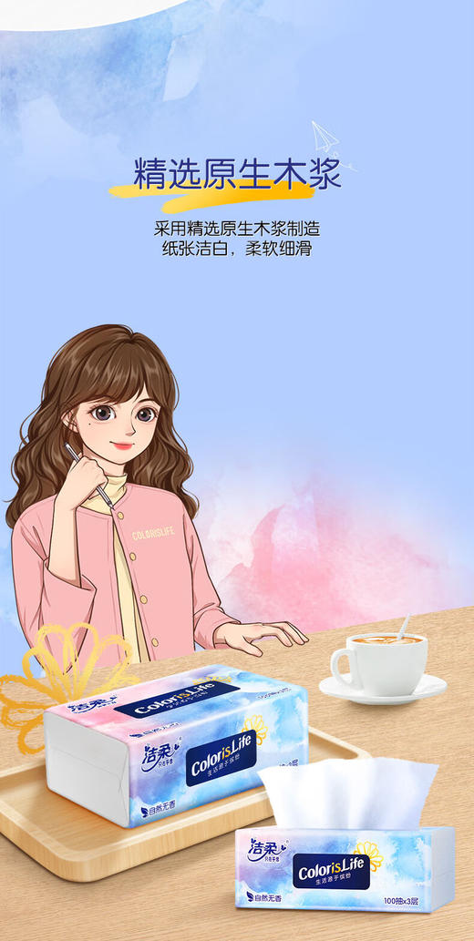 洁柔缤纷软抽64包 抽纸3层100抽【整箱】 商品图6