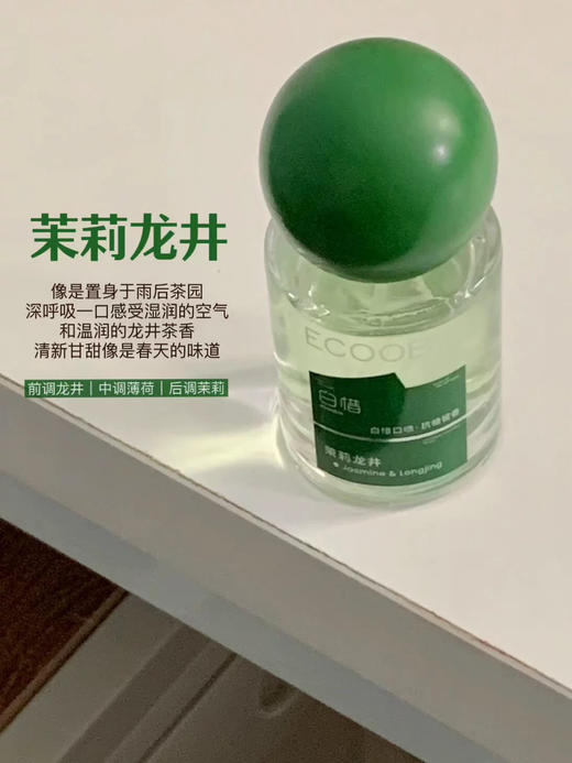 口齿留香~白惜口喷15ml清新口气便携预防异味口腔喷雾持久香氛 商品图8