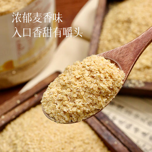 【39元满满2大罐】小麦胚芽 饱腹感很强  平衡饮食 高膳食纤维~ 商品图2
