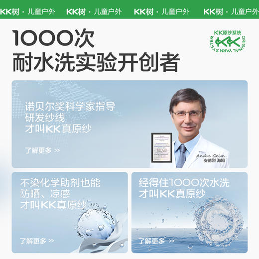 KK树儿童防晒衣男童女孩夏季防晒服宝宝原纱防紫外线海边薄款外套冰奶酪真原纱防晒衣 商品图4