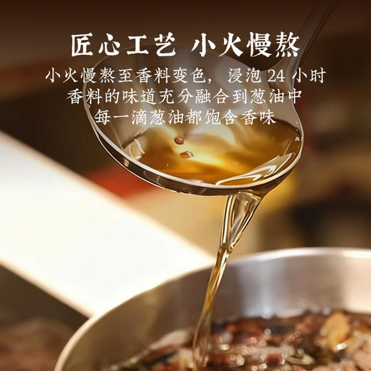 【老饭骨】五香葱油220g 调味料油炒菜家用增香提味调馅凉拌菜拌面 商品图2