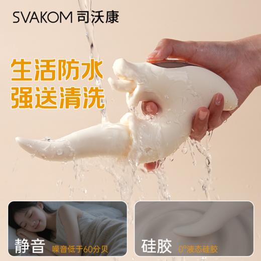 【口爱大师 贴合G点】SVAKOM 司沃康狂蛇舌舔情趣玩具成人用品女性阴蒂高潮自慰器 商品图3