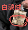原单白鹅绒服（男女同款） 商品缩略图6