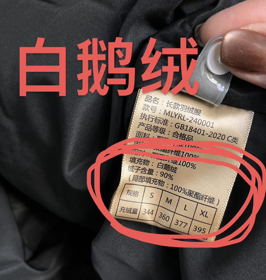 原单白鹅绒服（男女同款） 商品图6