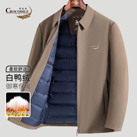 疯抢中！！建议拍大一码!【香港CROCODILE鳄鱼恤】90白鸭绒羽绒服/立领/翻领夹克 休闲商务时尚百搭 商品图4