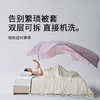 turqua时光居品 双层酣睡被2.0 | 免被套可水洗 软糯触感 温暖不闷汗 轻盈不压身 轻松应对换季 商品缩略图9