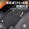 御马炫彩TPE脚垫适用问界特斯拉乐道蔚来小米鹏智界零跑极氪包围脚垫 商品缩略图4
