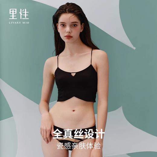 里性 LIVARY MIO 琉璃-Glaze 高级真丝美背内衣无钢圈可外穿文胸 商品图4