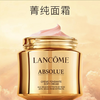 LANCOME兰蔻菁纯面霜60ml 赠兰蔻菁纯眼霜5ml*4 香港直邮 商品缩略图1
