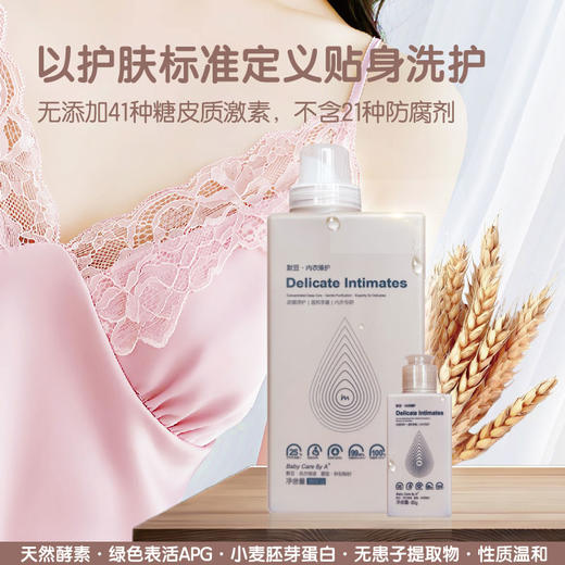 默豆·内衣臻护 浓缩内衣皂液800g（内衣8倍洁净力） 商品图1