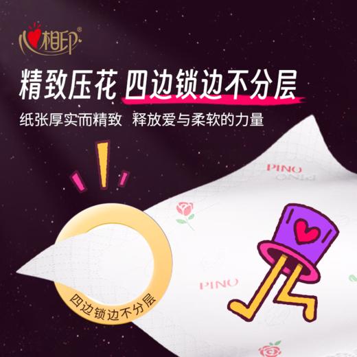 心相印品诺抽纸4层80抽*18包加大M码玫瑰印花 PDTY7080 商品图10