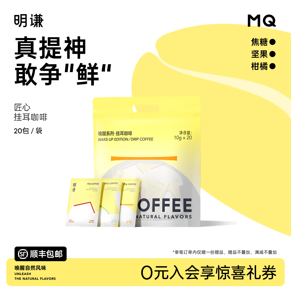 【唤醒挂耳】咖啡黑咖啡美式挂耳包精品挂耳咖啡20包入