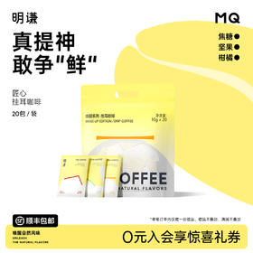 【唤醒挂耳】咖啡黑咖啡美式挂耳包精品挂耳咖啡20包入