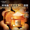 欧莱雅 第二代 小蜜罐胶原面霜30ml 商品缩略图0