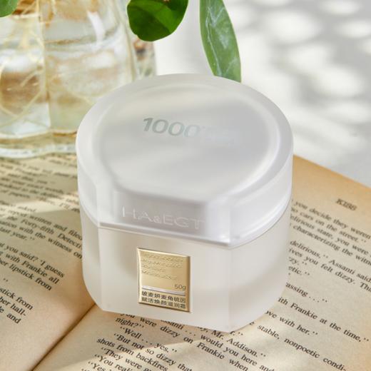 玻麦妍麦角硫因滋润面霜|深层补水，强韧肌底，抚痕淡纹 商品图0