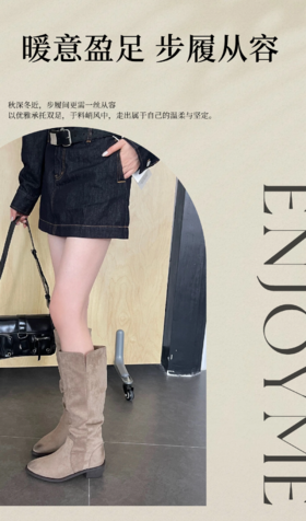 这个秋冬，让双脚在风度与温度间自在漫游~