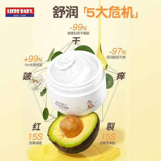 秋冬呵护【第二件0元！0激素&0负担！】50g秋冬滋润保湿护肤霜 补水防皺防皲裂婴儿润肤乳 霜儿童宝宝面霜 商品图1
