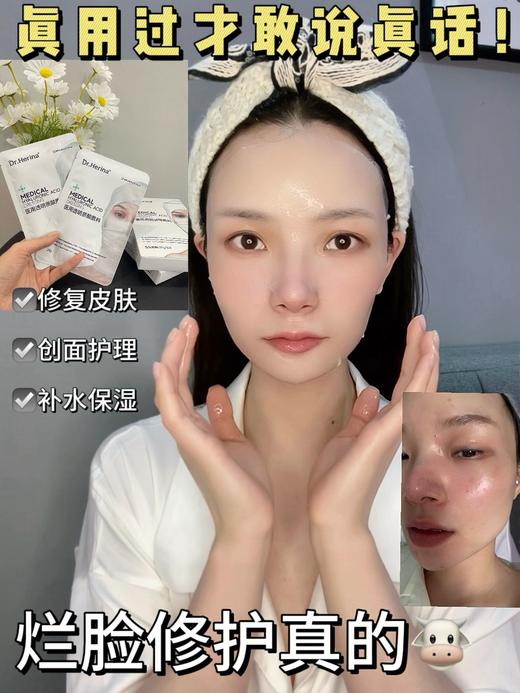 [小滋心选]【活动价¥59.9/5贴】Dr.Herina医美面膜 商品图1