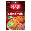 好人家五香味老卤汁调料120g【0添加防腐剂】卤肉鸭脖鸡爪方便调味品 /粮油调味 /调味品 /复合调味汁 商品缩略图2