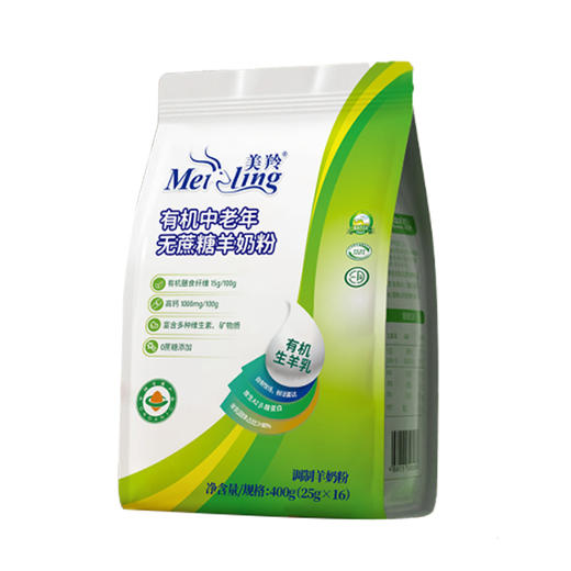 【新品上市】有机中老年无蔗糖羊奶粉400g 商品图4