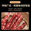 孜莫雪广味香肠 500克/袋 商品缩略图3