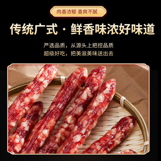 孜莫雪广味香肠 500克/袋 商品图3