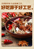 【德州扒鸡】鲁小吉气调鲜卤小食鸡爪、鸡胗、蜜汁鸡小腿 追剧必备出行搭子 保质期7天不支持七天无理由 商品缩略图2