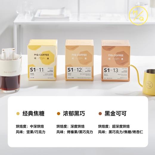 【甄选挂耳】挂耳咖啡美式咖啡手冲滤泡式咖啡黑咖啡新鲜现磨 商品图2