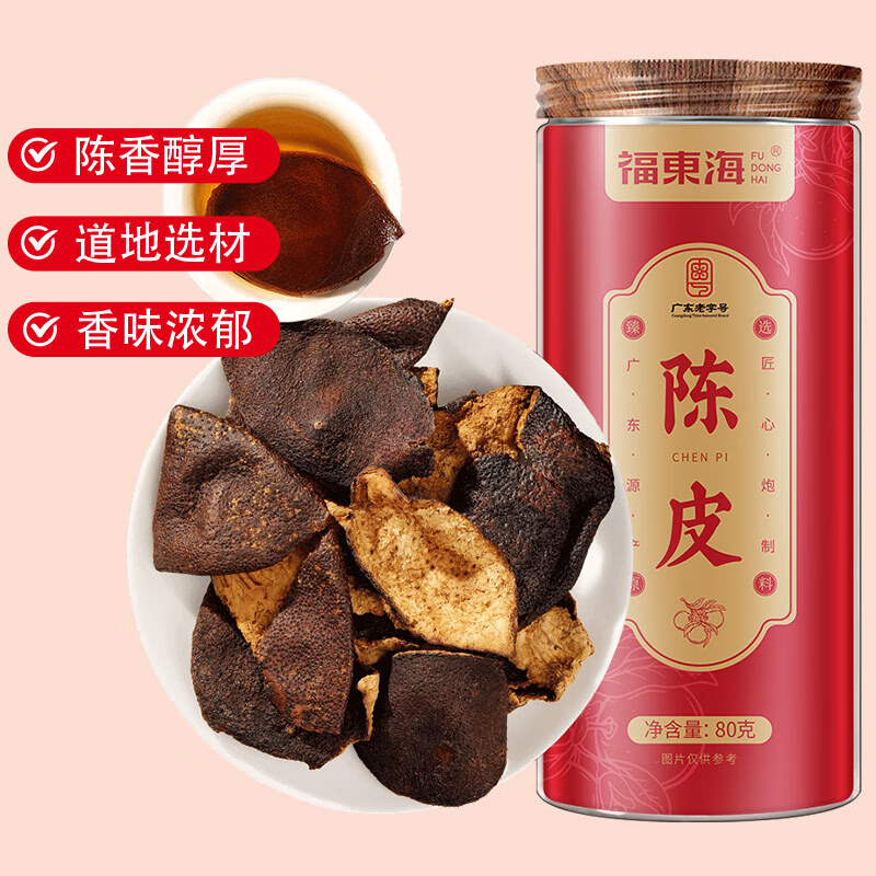 【福东海】陈皮80克/瓶
