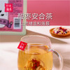 廿七溯养 养生茶饮系列8味可选-B 商品缩略图7
