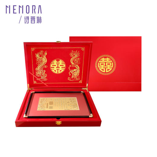 黄金婚书 可定制 足金龙凤呈祥婚书礼盒订婚结婚礼MEMORA诗普琳【按克计价黄金】（线上专供）预售15天发货 商品图7