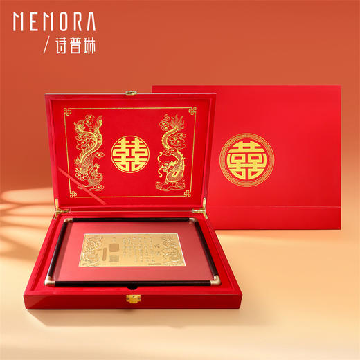 黄金婚书 可定制 足金龙凤呈祥婚书礼盒订婚结婚礼MEMORA诗普琳【按克计价黄金】（线上专供）预售15天发货 商品图4