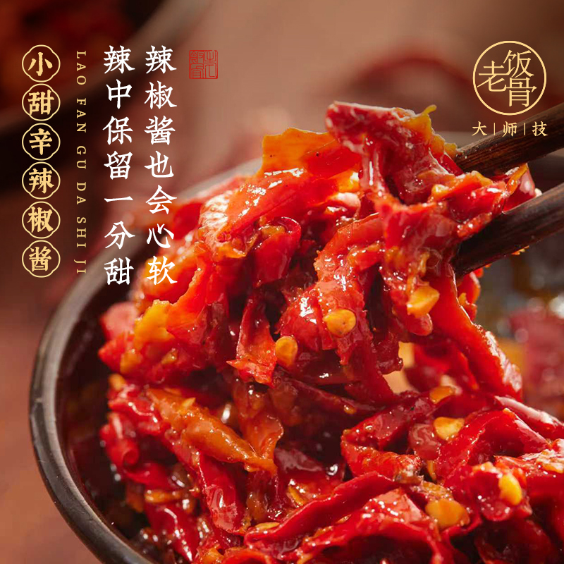 【老饭骨】小甜辛新疆辣椒酱220g雪莲天椒调味微辣甜辣拌饭拌面下饭