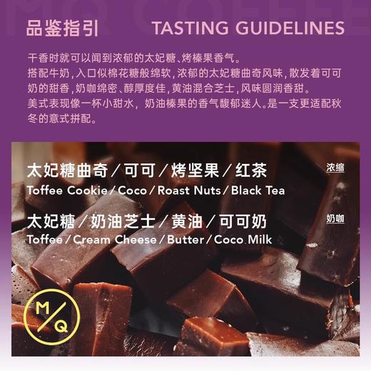 【醇香组合】明谦太妃糖曲奇黄油意式咖啡豆美式黑咖啡奶咖拿铁现磨 商品图2