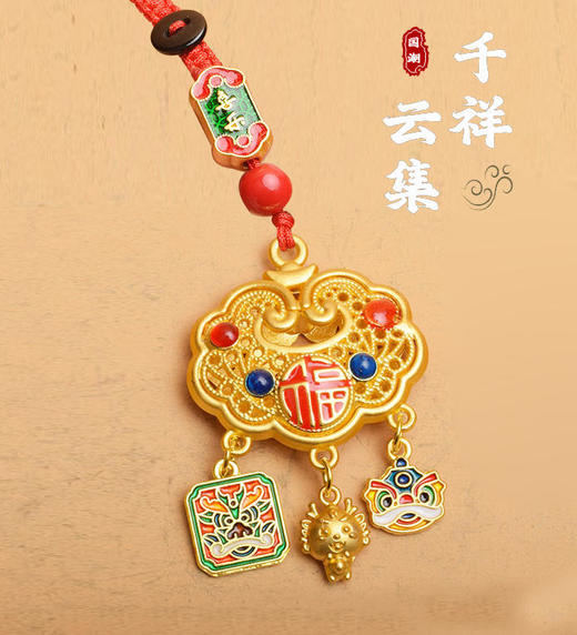 太清沙金长命富贵锁钥匙扣 商品图0
