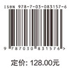 基于大数据的数字乡村智慧能力提升研究 商品缩略图4