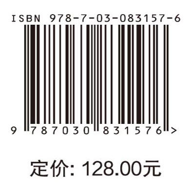 基于大数据的数字乡村智慧能力提升研究 商品图4