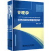 管理学财务创新发展管理研究 商品缩略图0