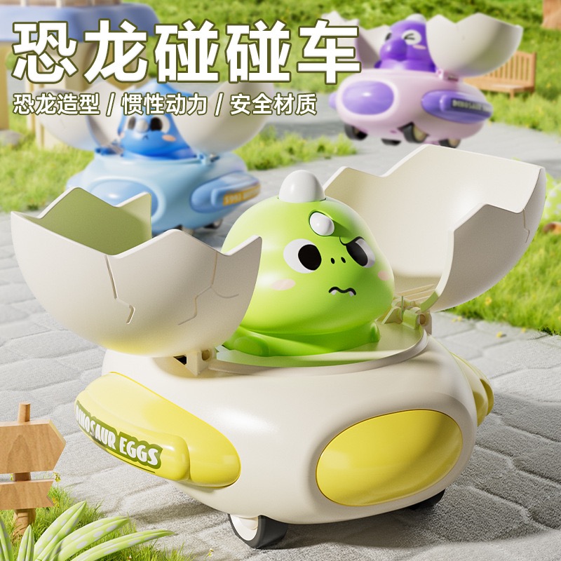 卡通小恐龙碰碰车3个装