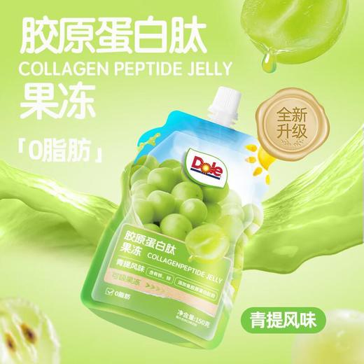 都乐胶原蛋白肽果冻青提风味150g*8袋 商品图1