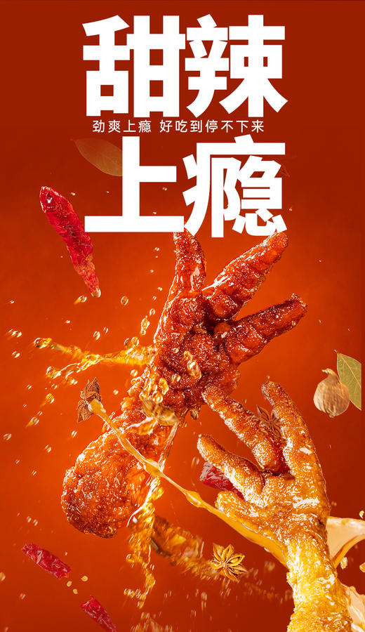 【德州扒鸡】鲁小吉气调鲜卤小食鸡爪、鸡胗、蜜汁鸡小腿 追剧必备出行搭子 保质期7天不支持七天无理由 商品图12